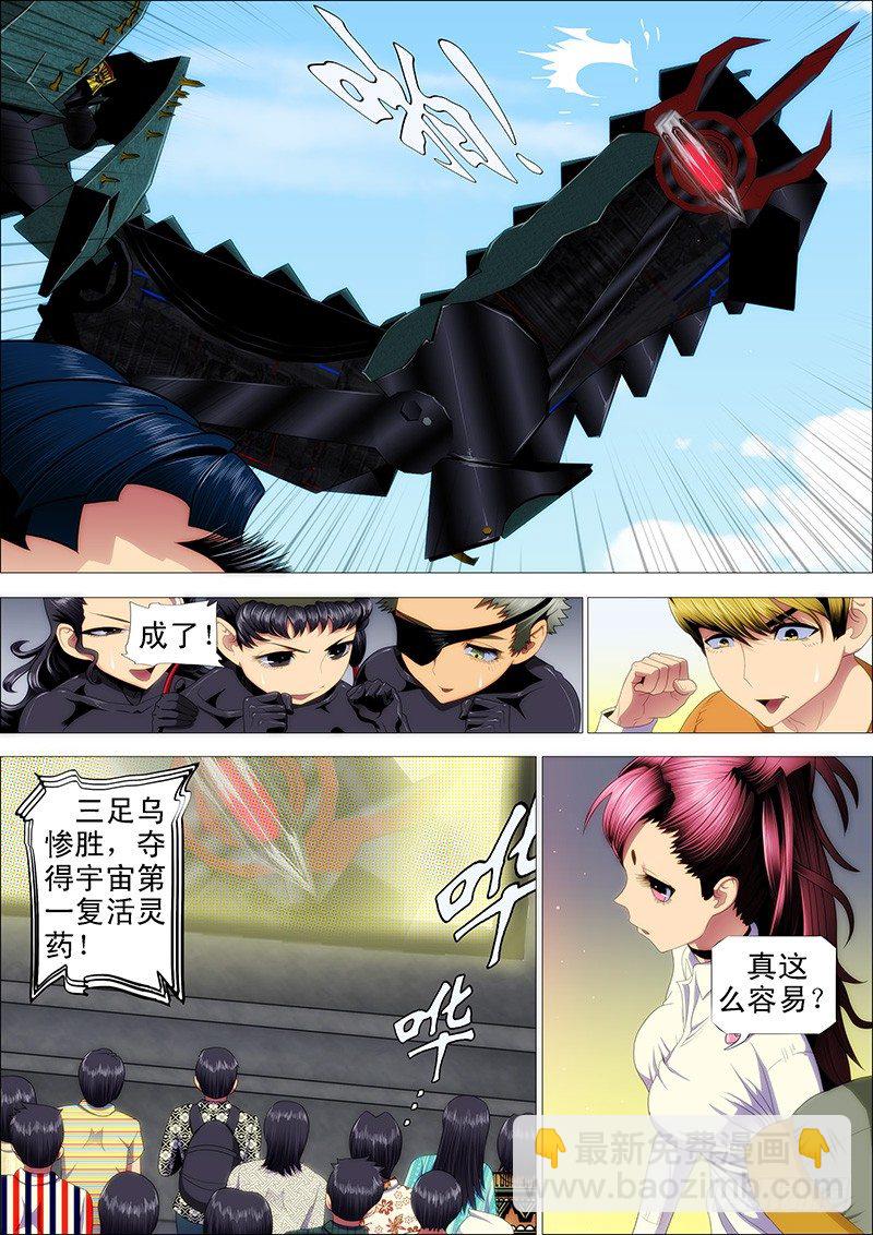大获全胜？8
