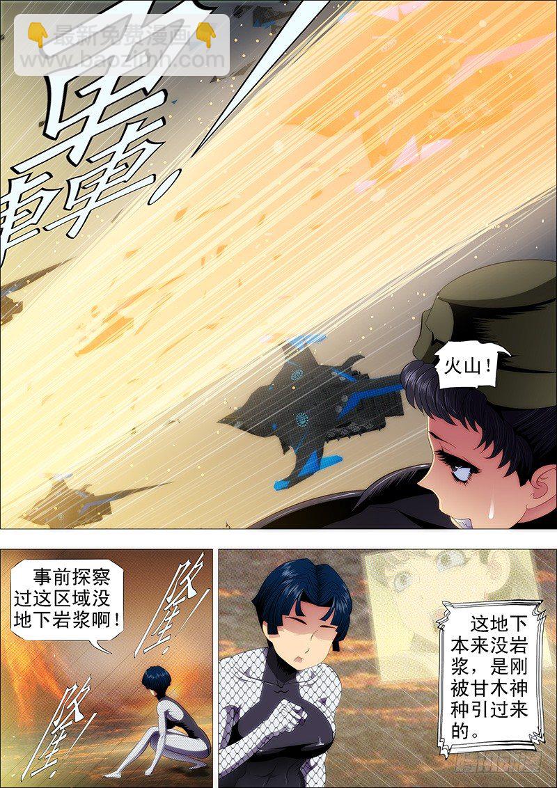 我不入地狱谁入地狱2