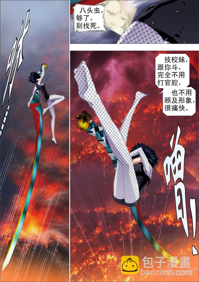 我不入地狱谁入地狱8