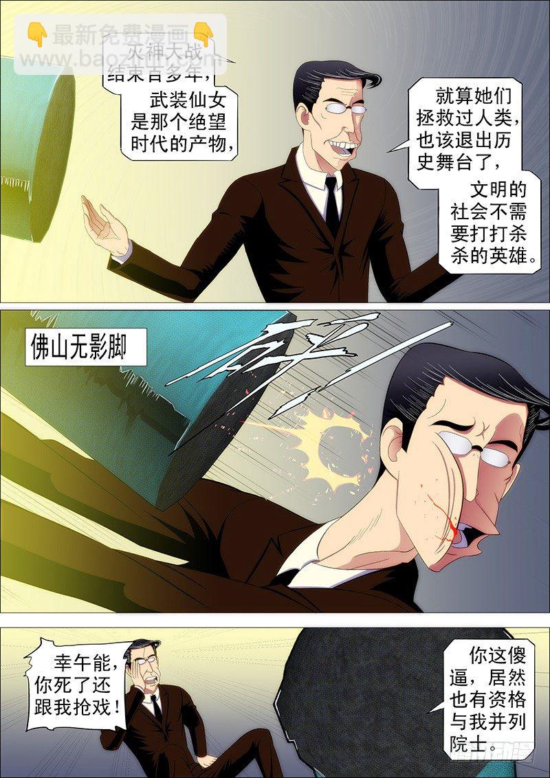 燃尽神血3