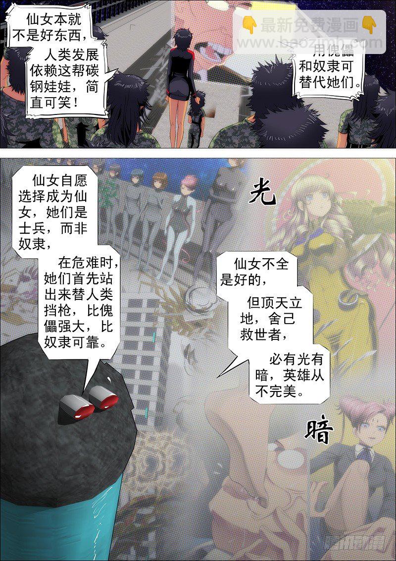 燃尽神血4