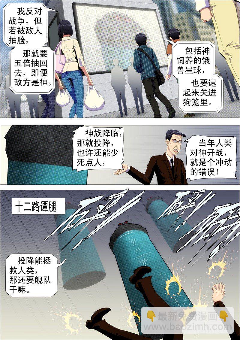 燃尽神血6
