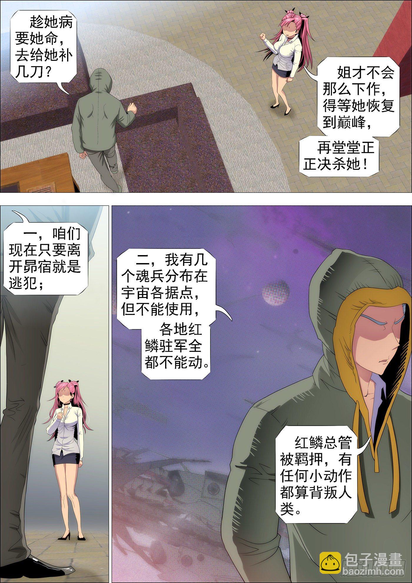 燃尽神血8