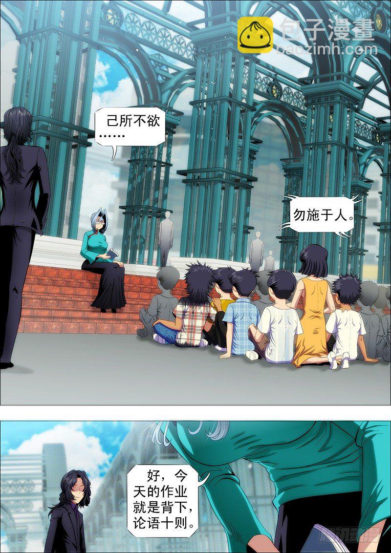 龙妃读书不打架1