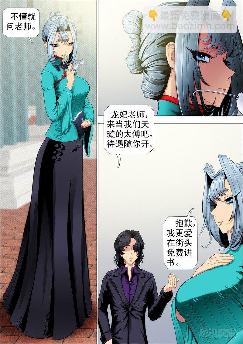 龙妃读书不打架2
