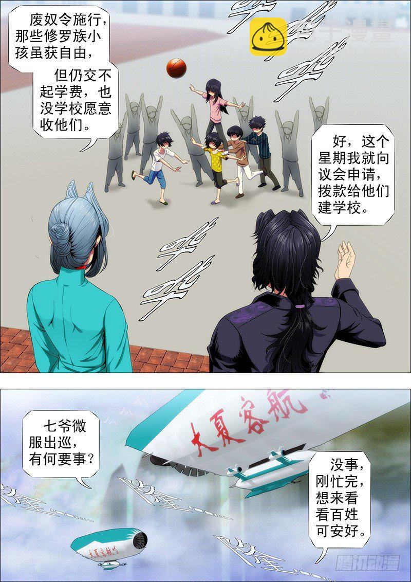龙妃读书不打架3
