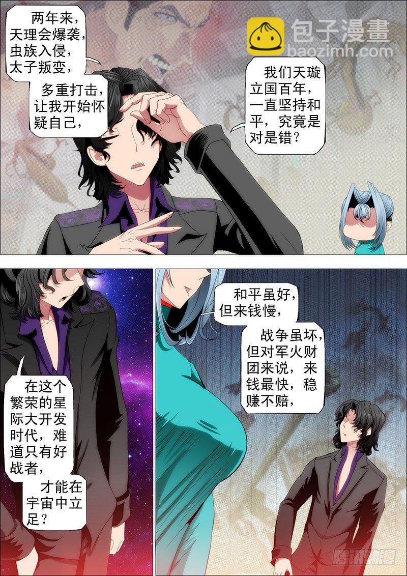 龙妃读书不打架4