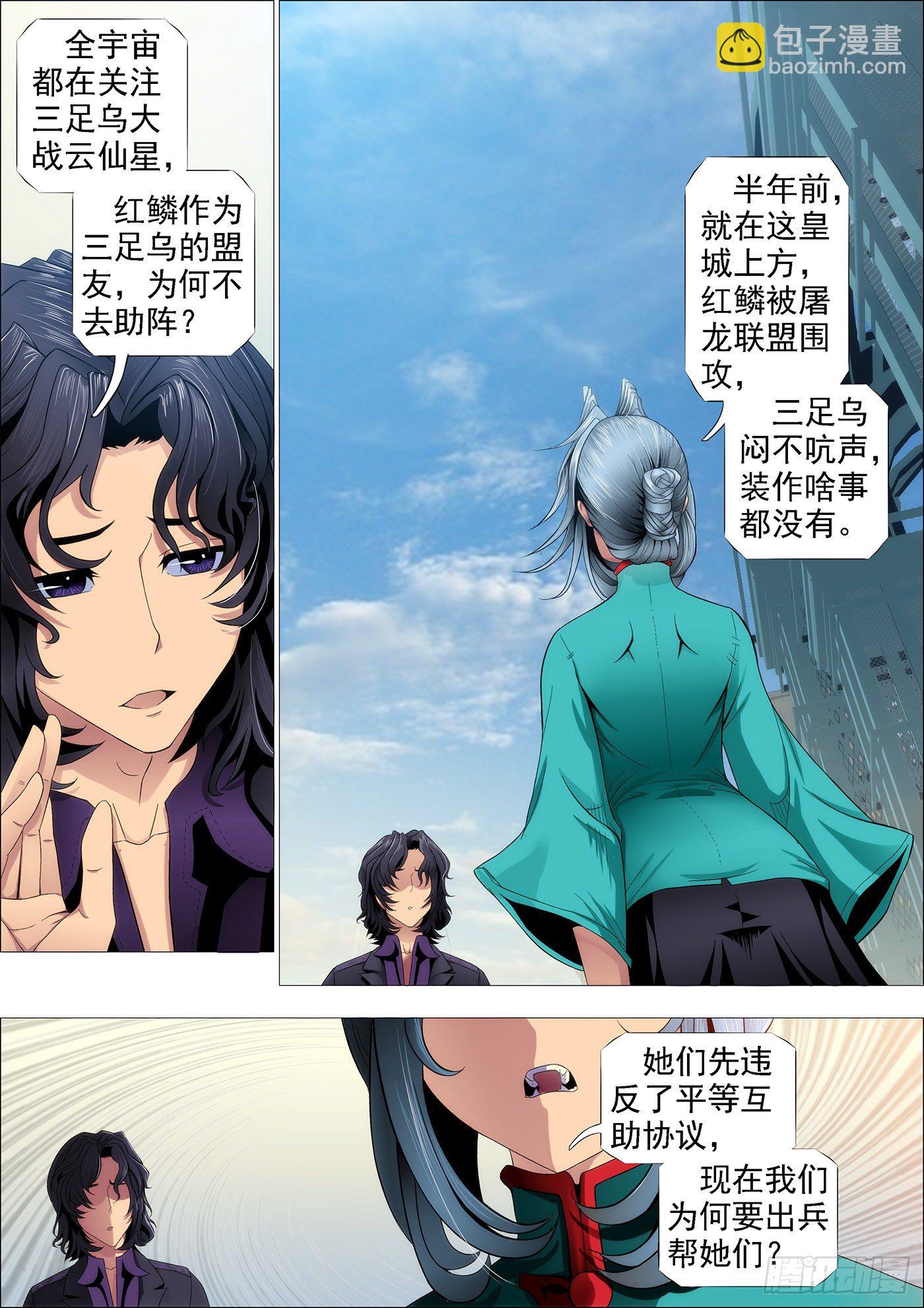 龙妃读书不打架6