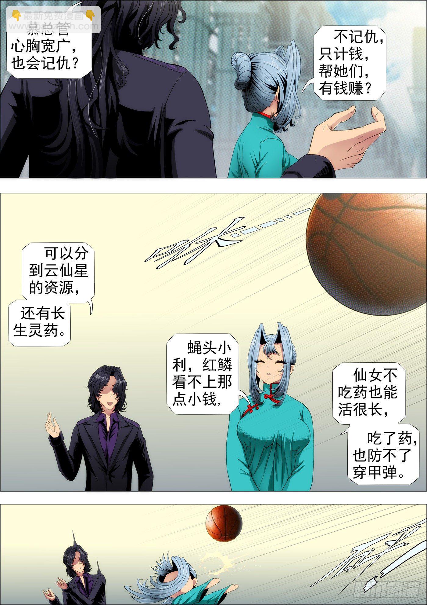 龙妃读书不打架7
