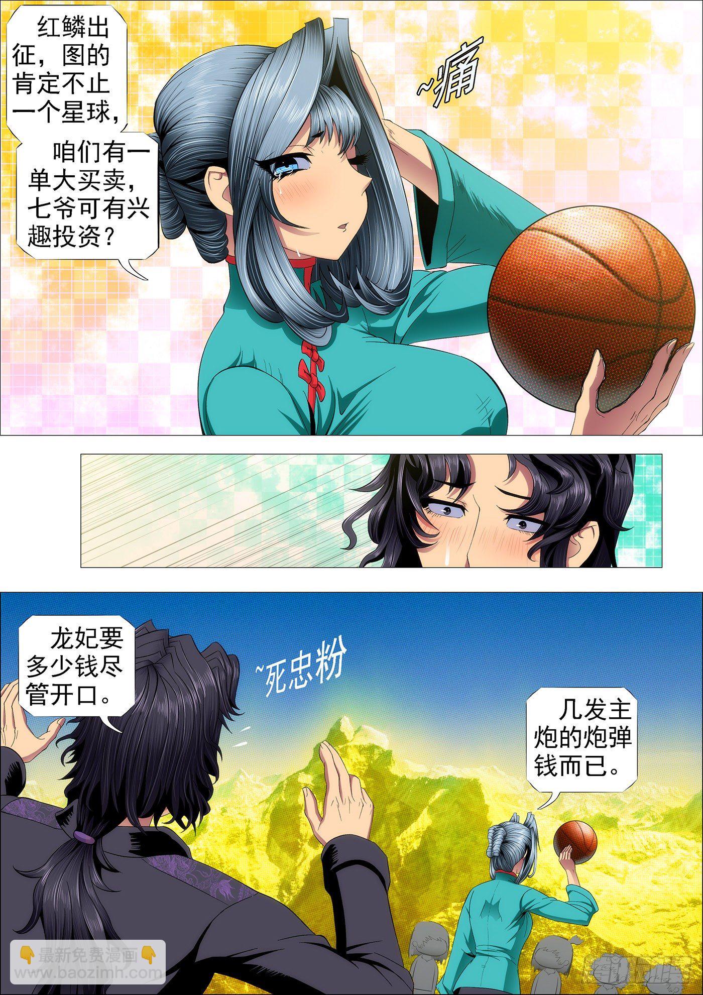 龙妃读书不打架8