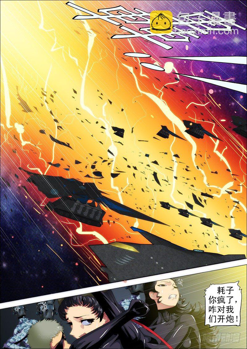 孜然碳烤蟒5
