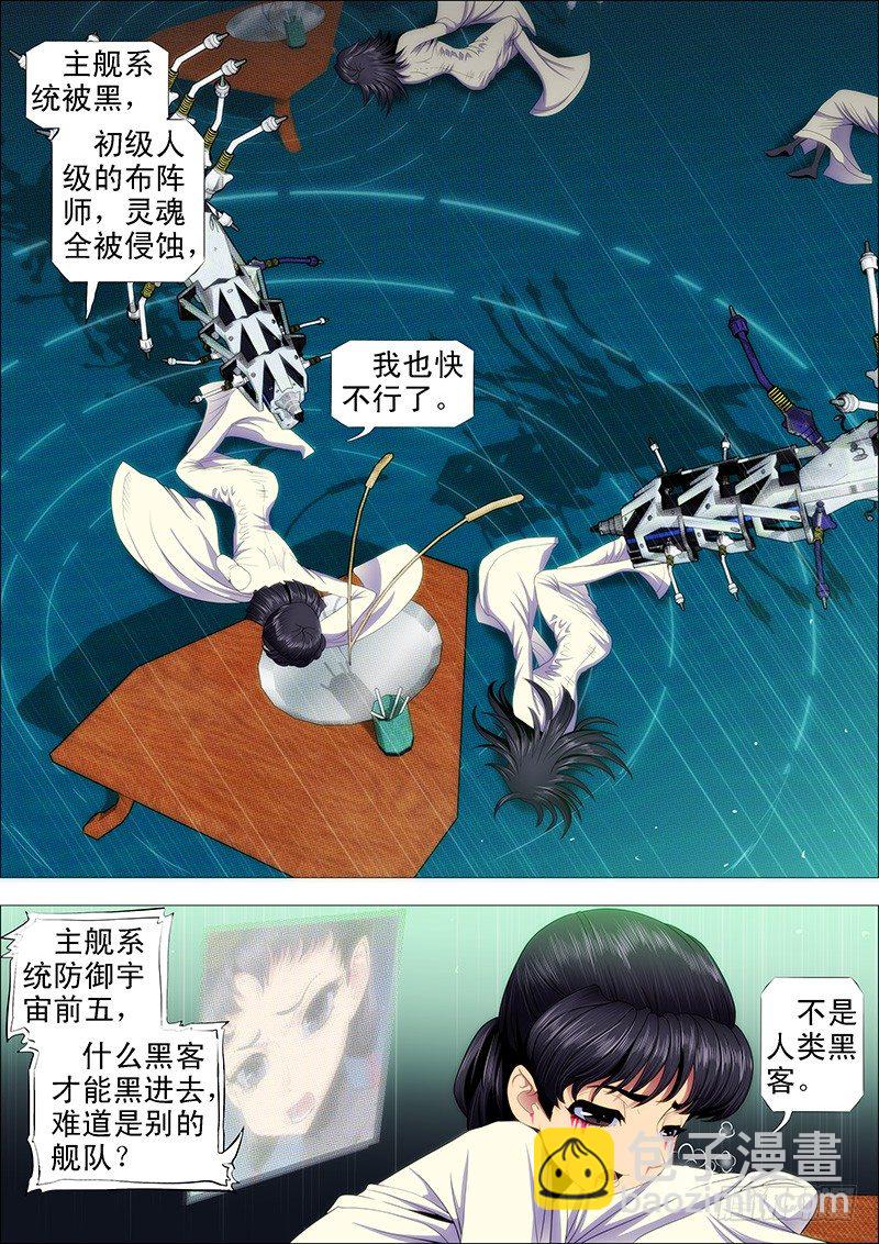 孜然碳烤蟒6