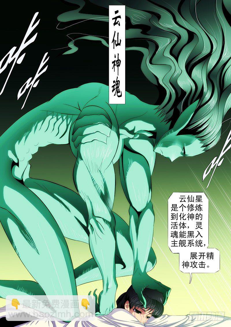 孜然碳烤蟒7