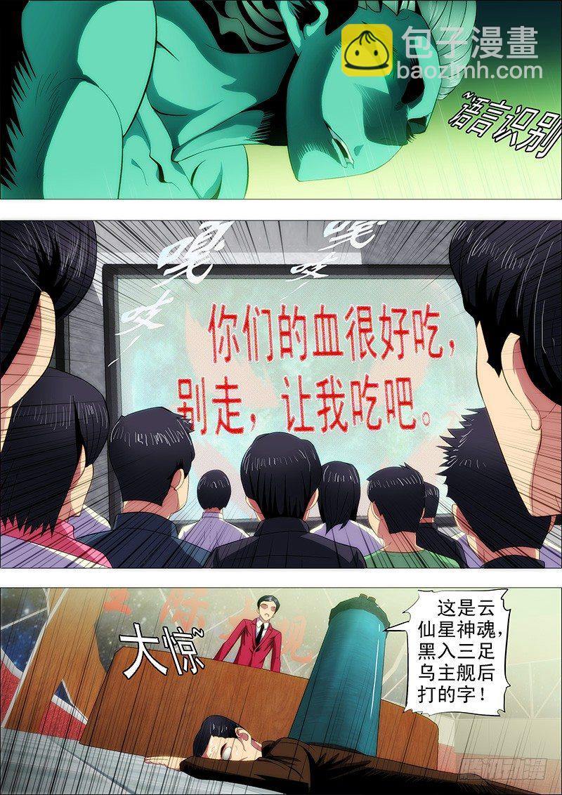 孜然碳烤蟒8