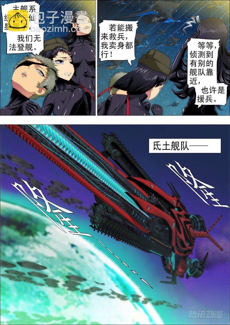 孜然碳烤蟒9