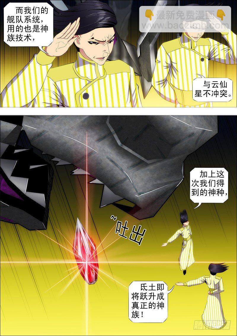 问心无愧7