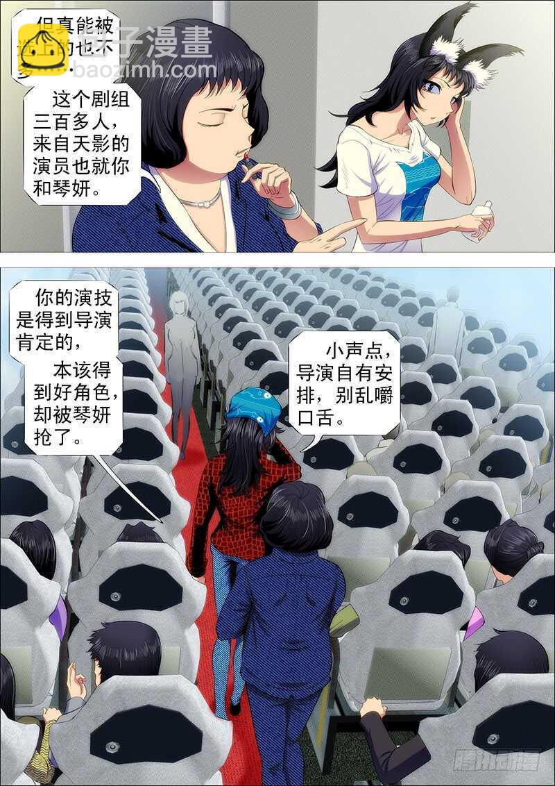 磨练演技1
