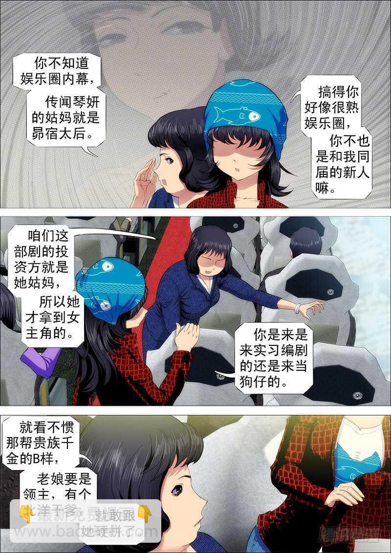 磨练演技2