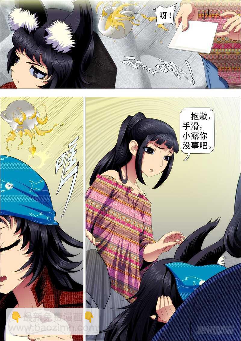 磨练演技3