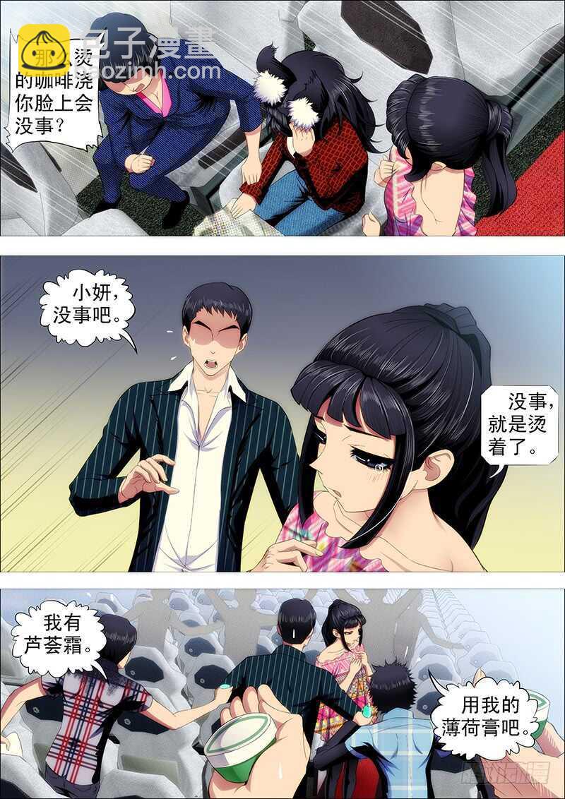 磨练演技4