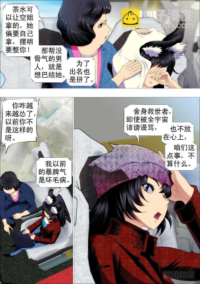 磨练演技5