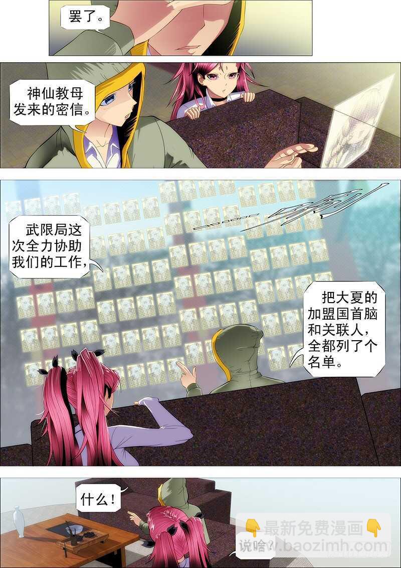 磨练演技7
