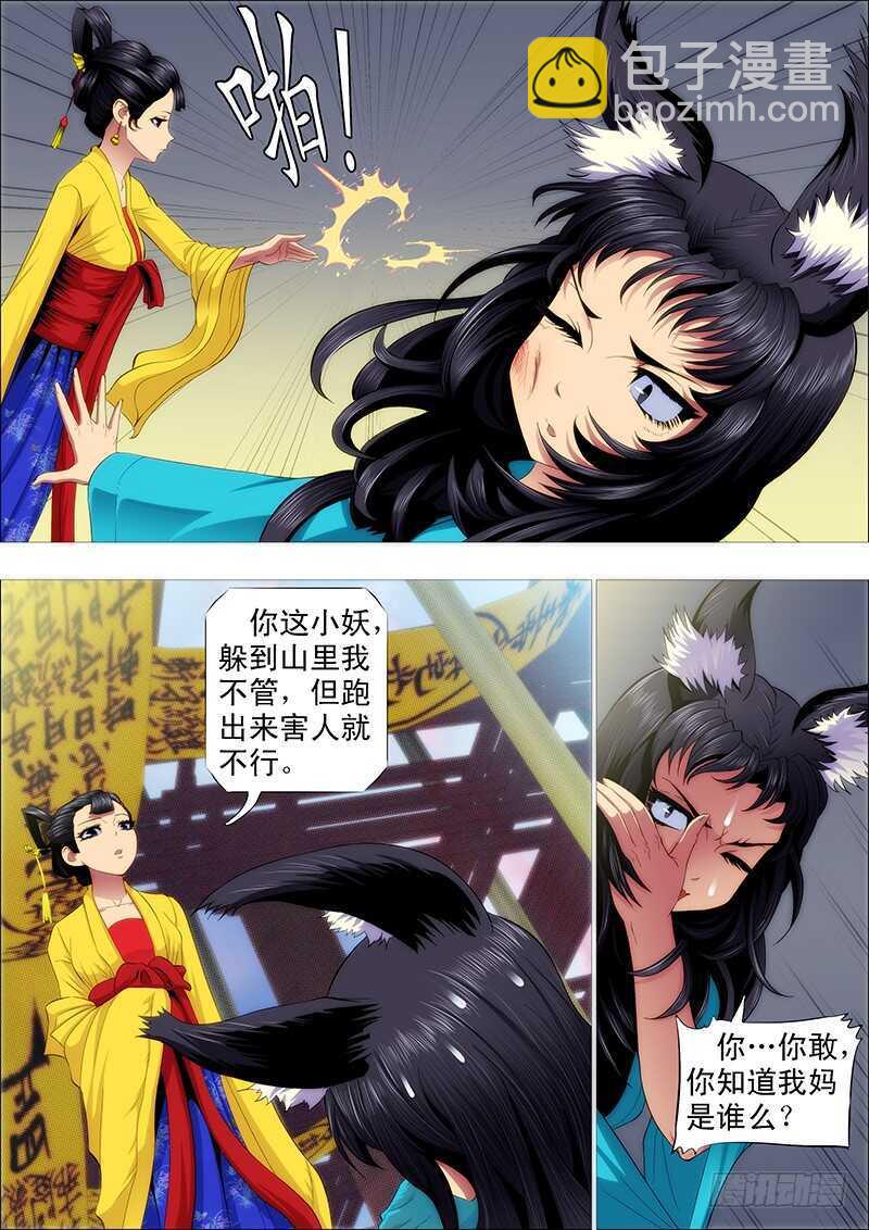 磨练演技9