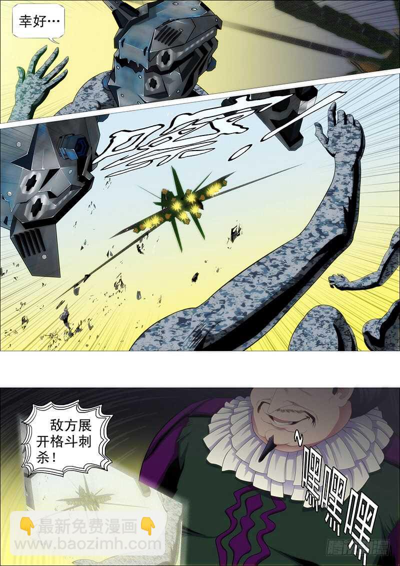 恶龙图谋不轨10