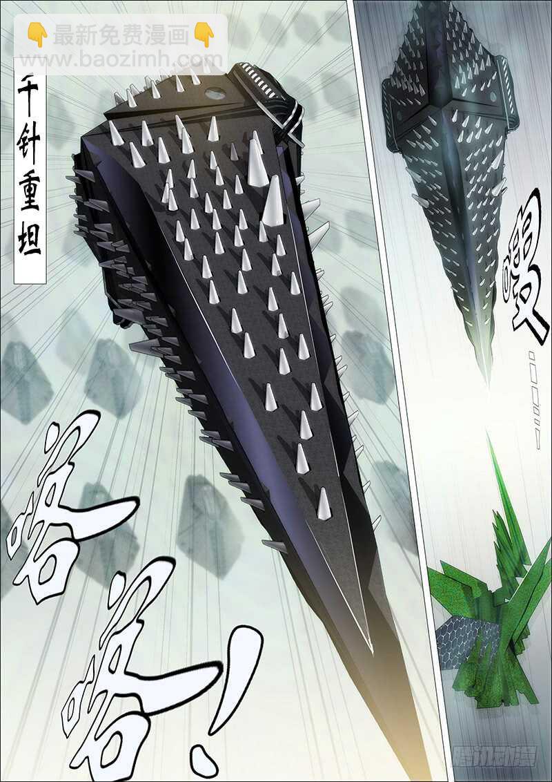 恶龙图谋不轨4