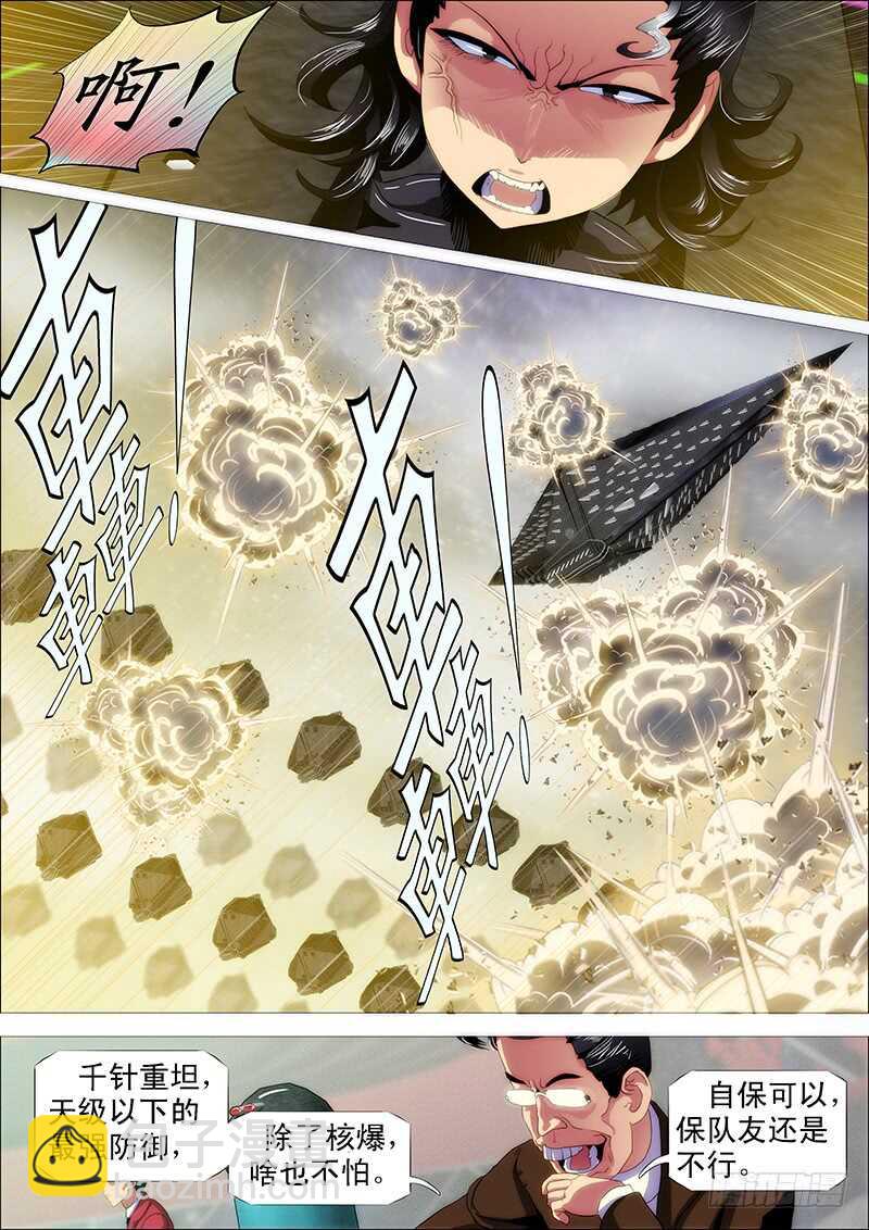 恶龙图谋不轨6