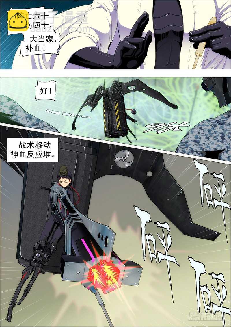 恶龙图谋不轨8
