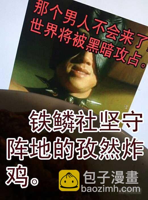 王者孤独10