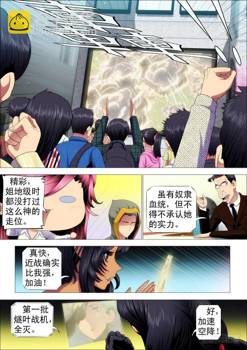 王者孤独9