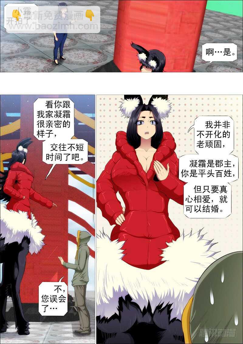 总管暗中观察人才1