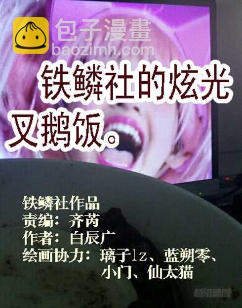 总管暗中观察人才11