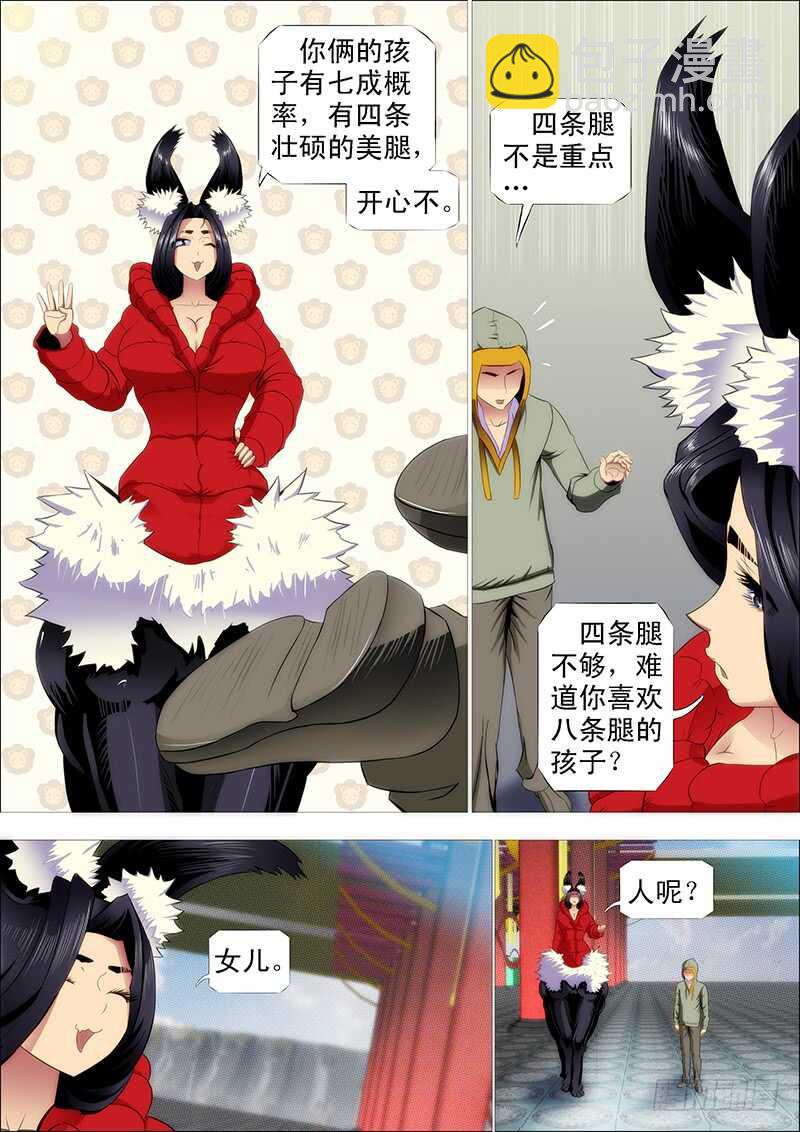 总管暗中观察人才3