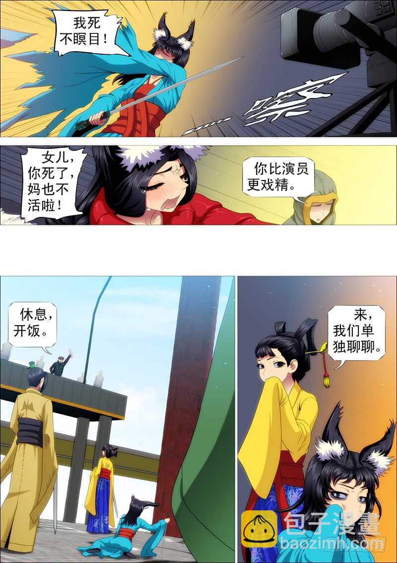 总管暗中观察人才5
