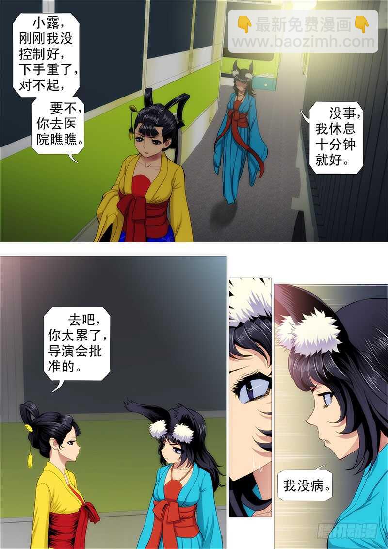 总管暗中观察人才6