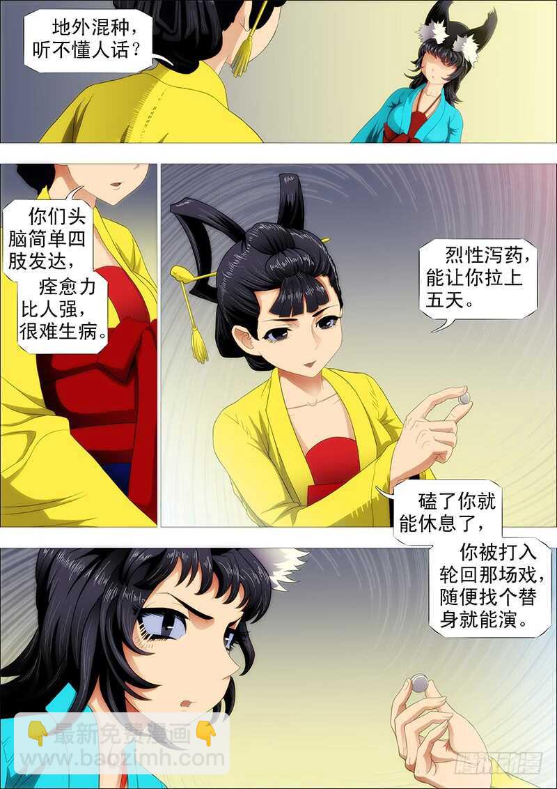 总管暗中观察人才7