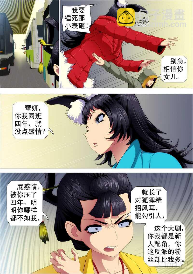 总管暗中观察人才8