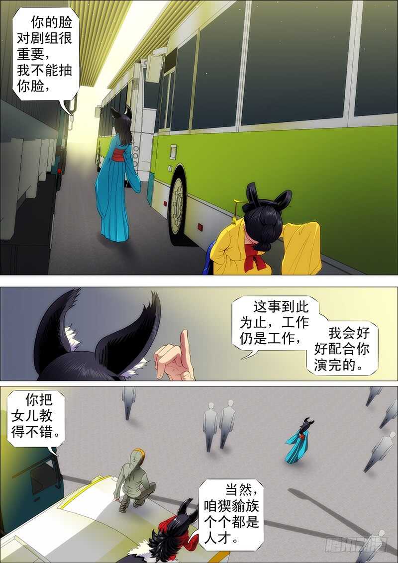 下一站，文曲王朝0