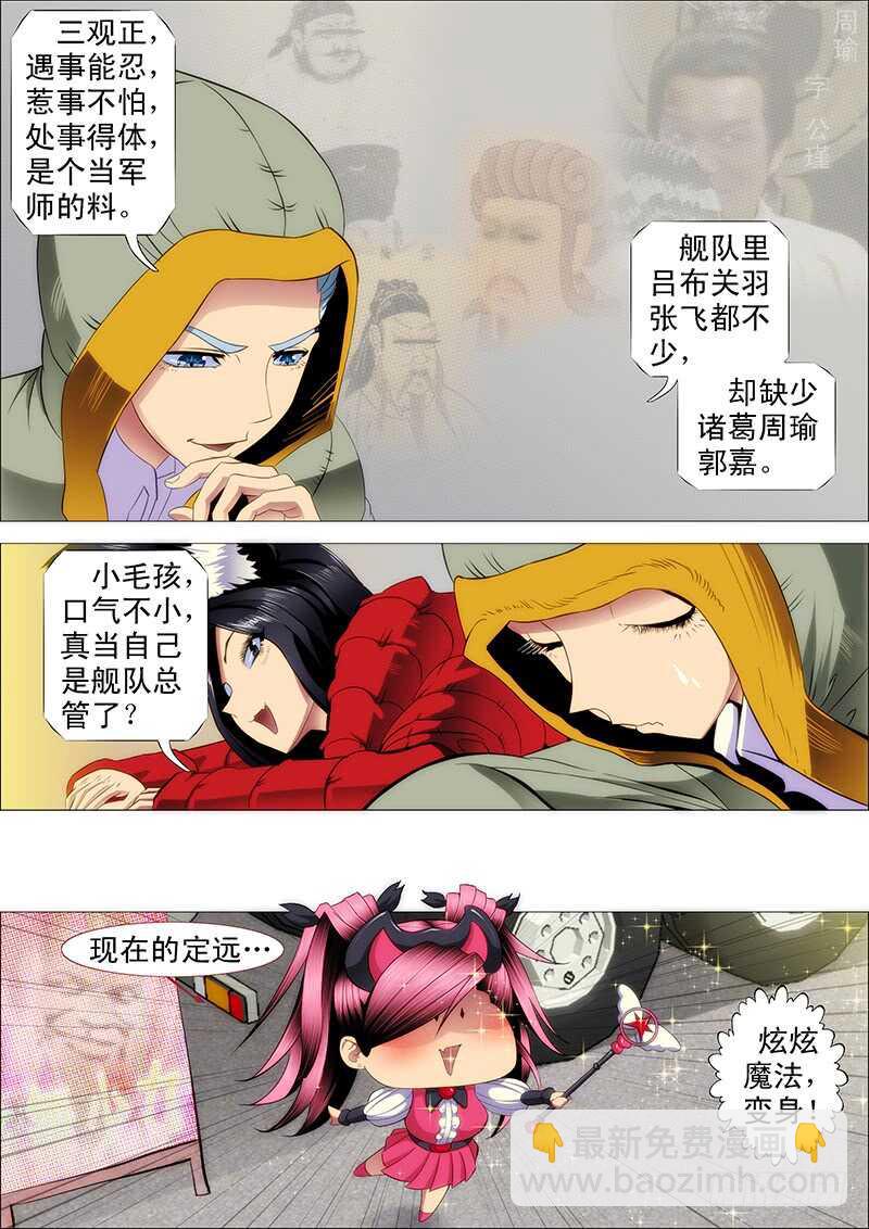 下一站，文曲王朝1