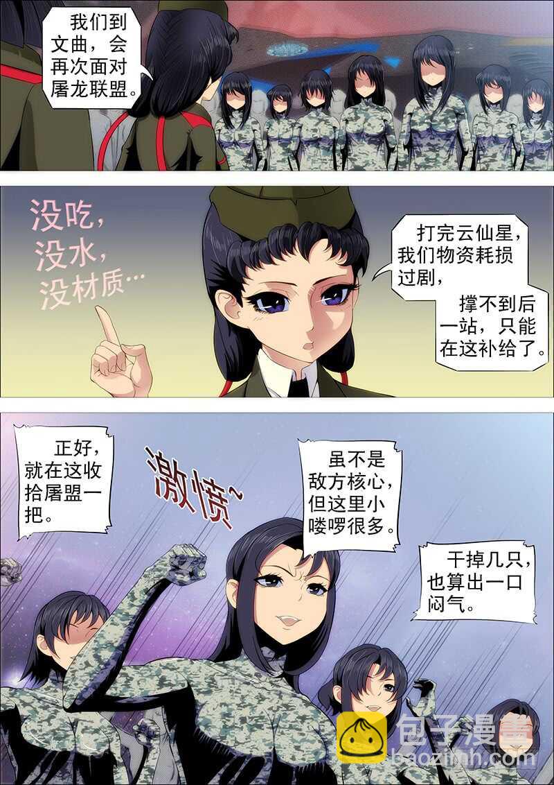 下一站，文曲王朝4