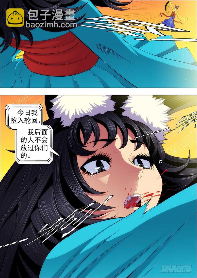 下一站，文曲王朝6