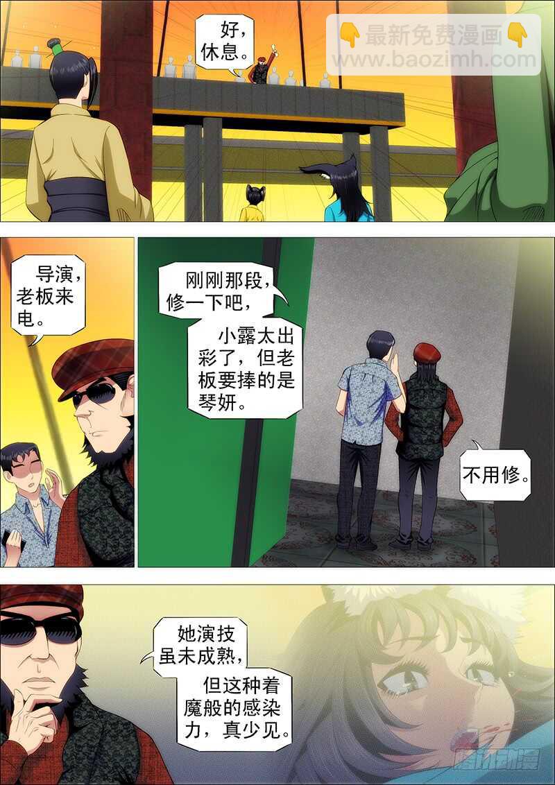 下一站，文曲王朝7