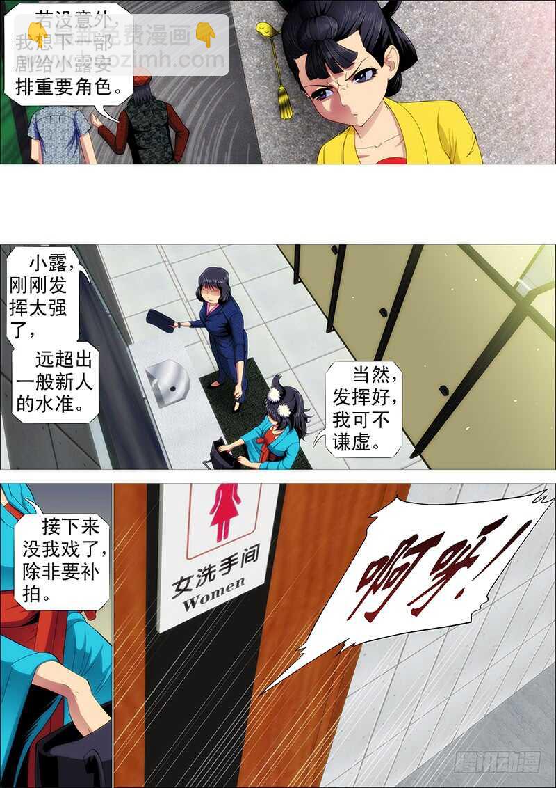 下一站，文曲王朝8