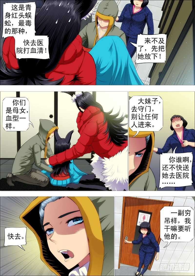老娘不杀人0