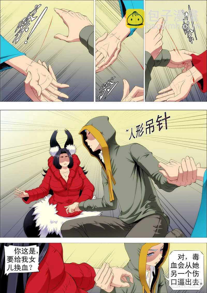 老娘不杀人1