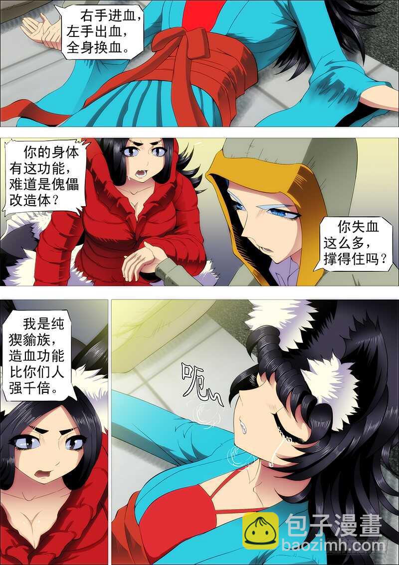 老娘不杀人2