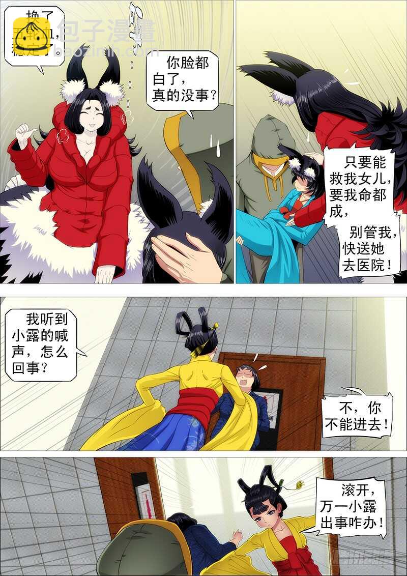 老娘不杀人3